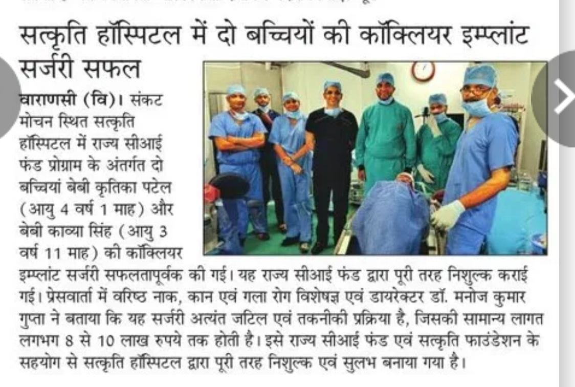 Satkriti Hospital media coverage clipping 22