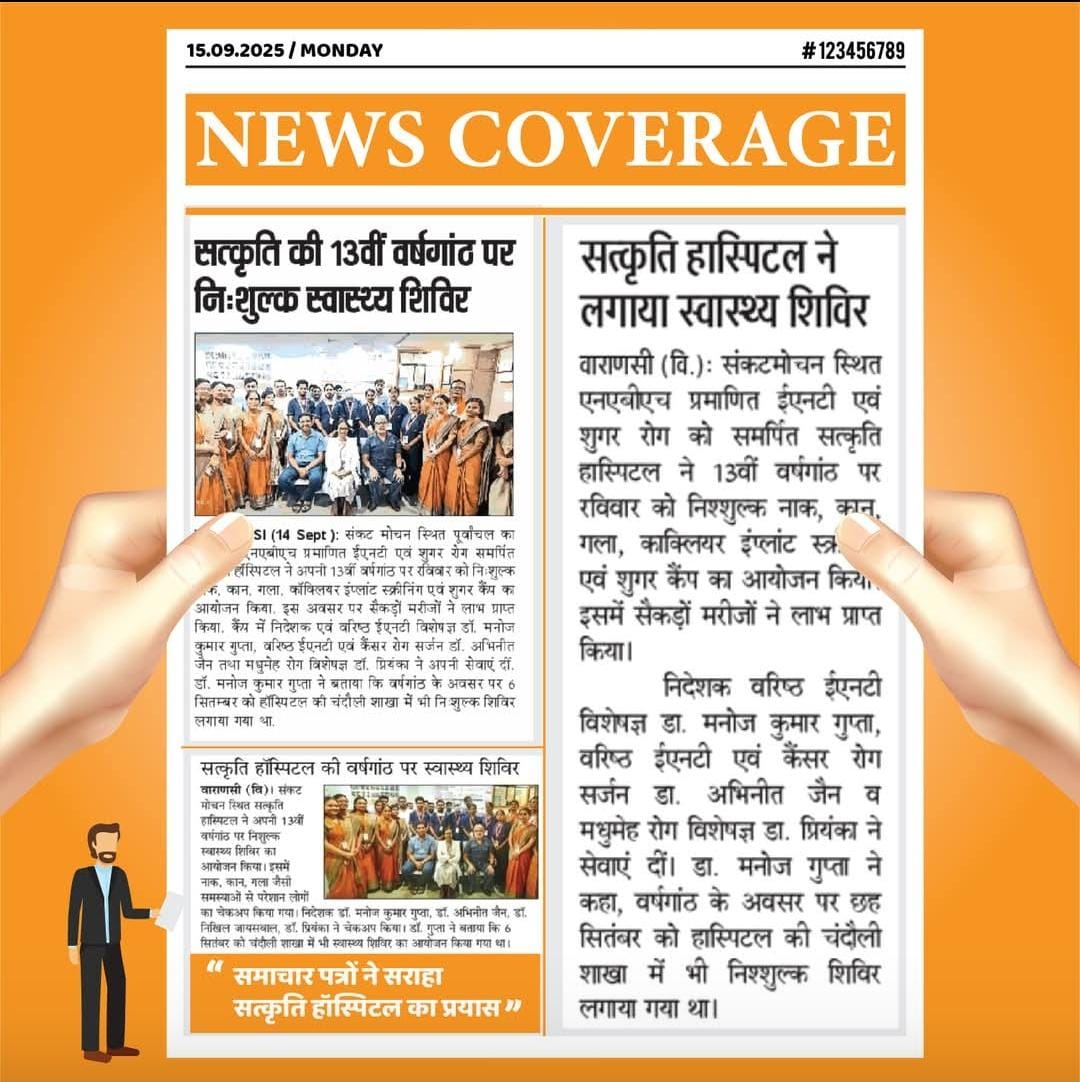 Satkriti Hospital media coverage clipping 25