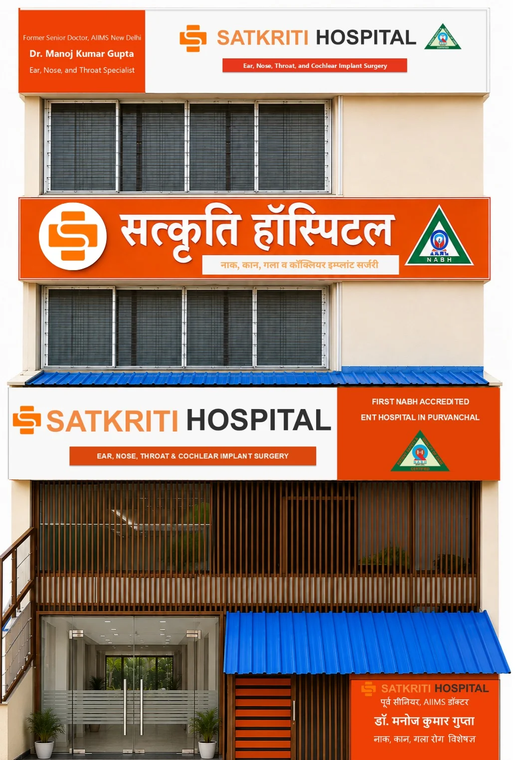 Satkriti Hospital Building