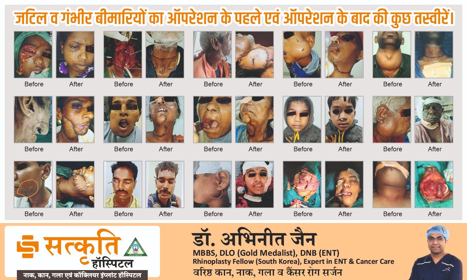 Patient gallery at Satkriti Hospital