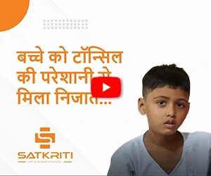 Patient testimonial about child's tonsils treatment