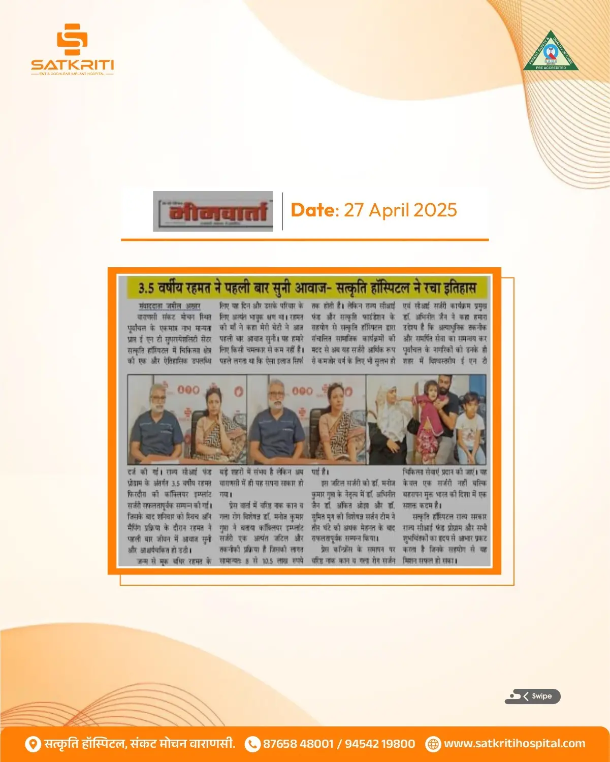 Satkriti Hospital media coverage clipping 7