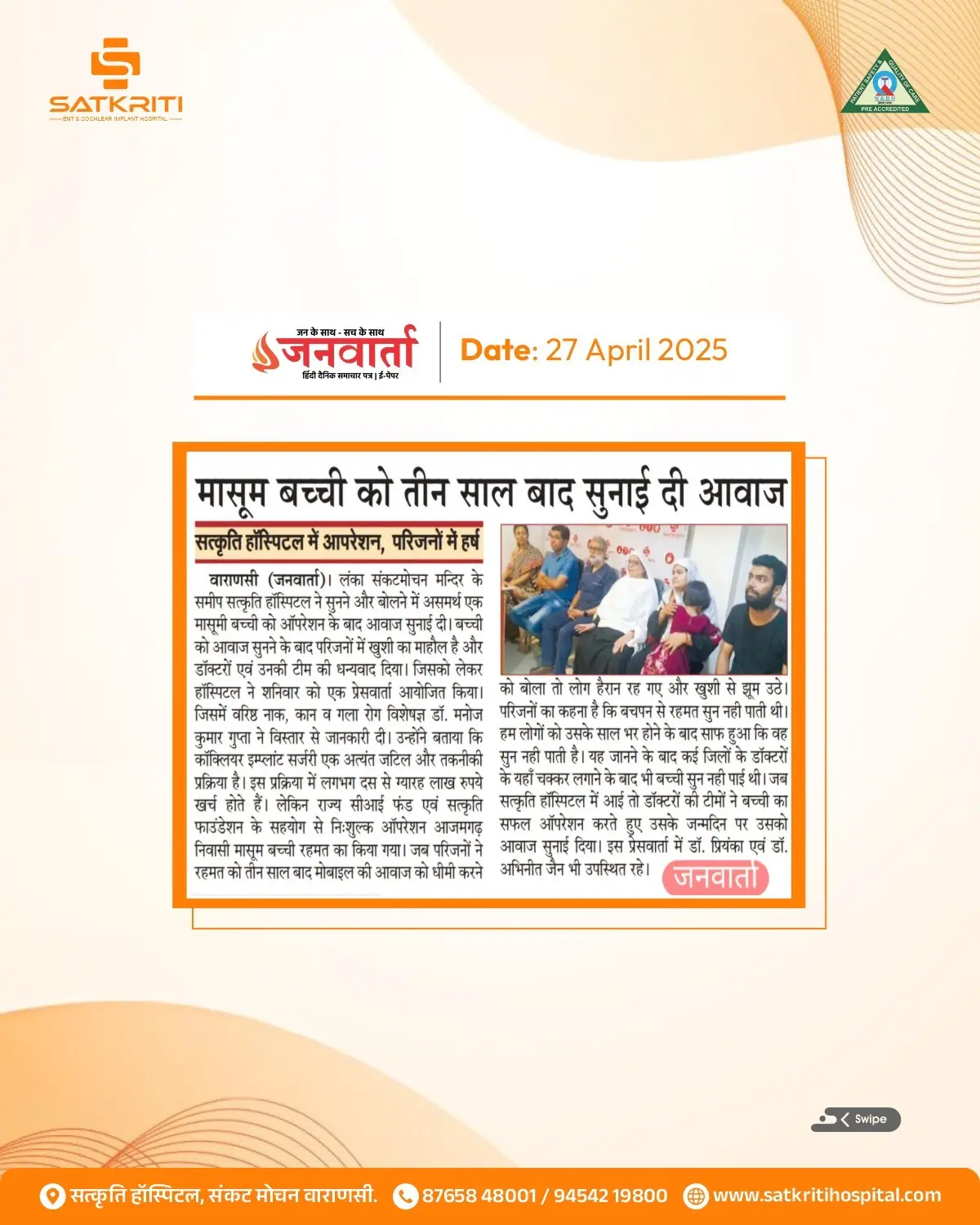 Satkriti Hospital media coverage clipping 12