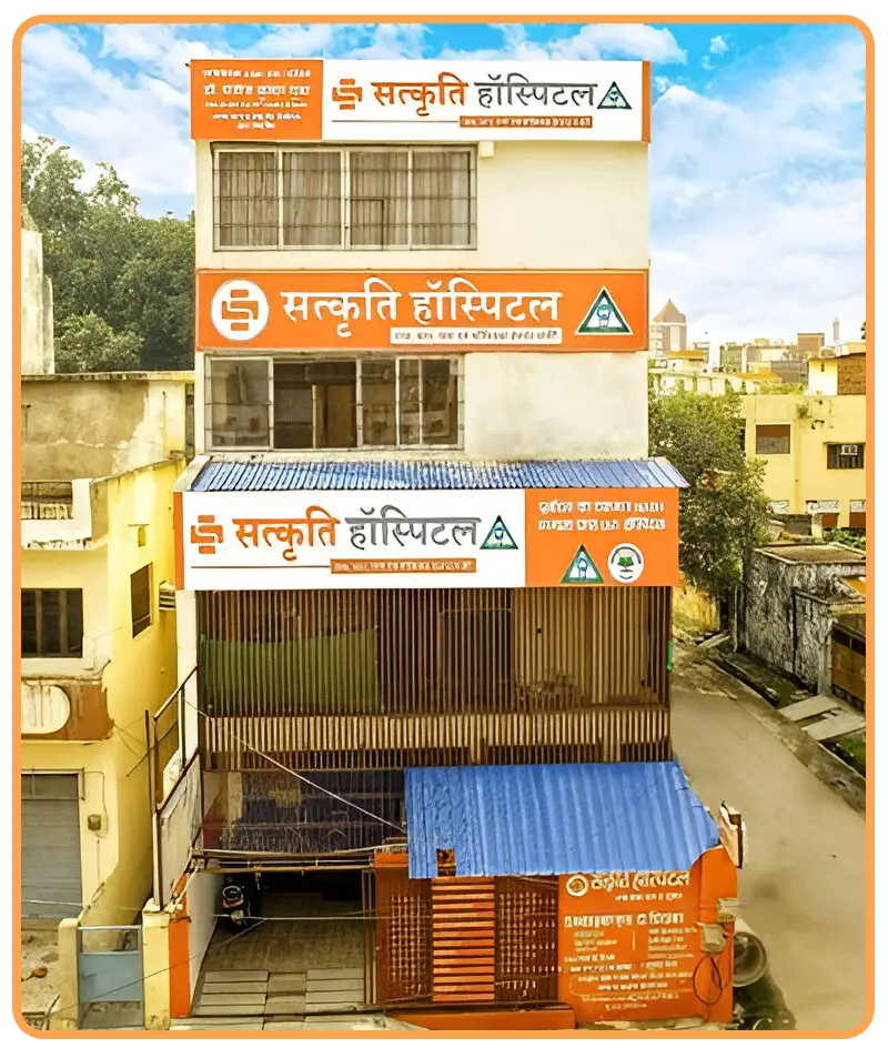 Satkriti Hospital Building Satkriti Hospital Building