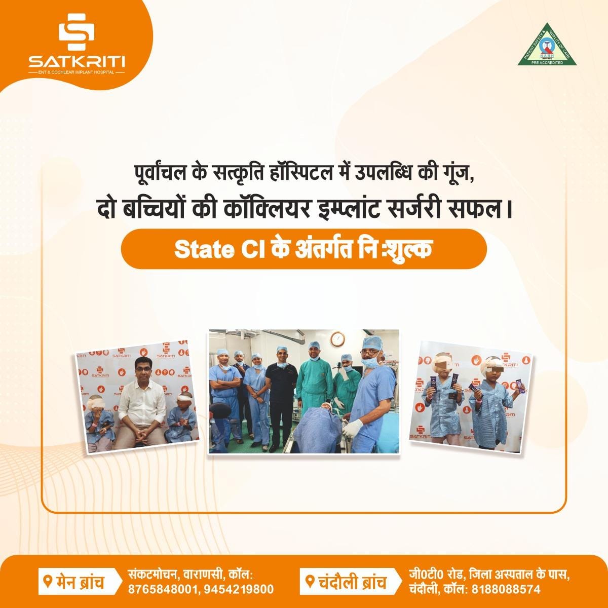 Satkriti Hospital media coverage clipping 24