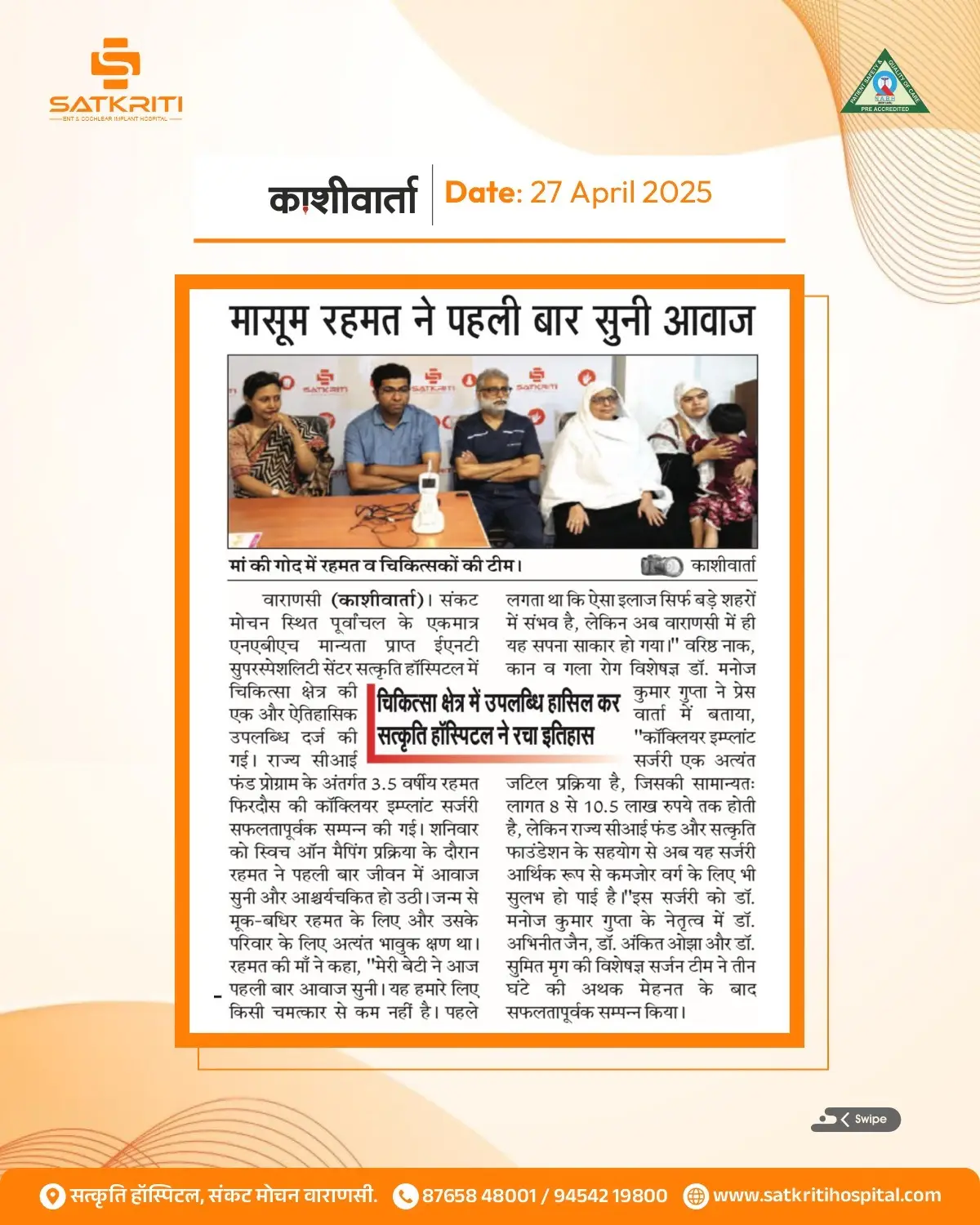 Satkriti Hospital media coverage clipping 8
