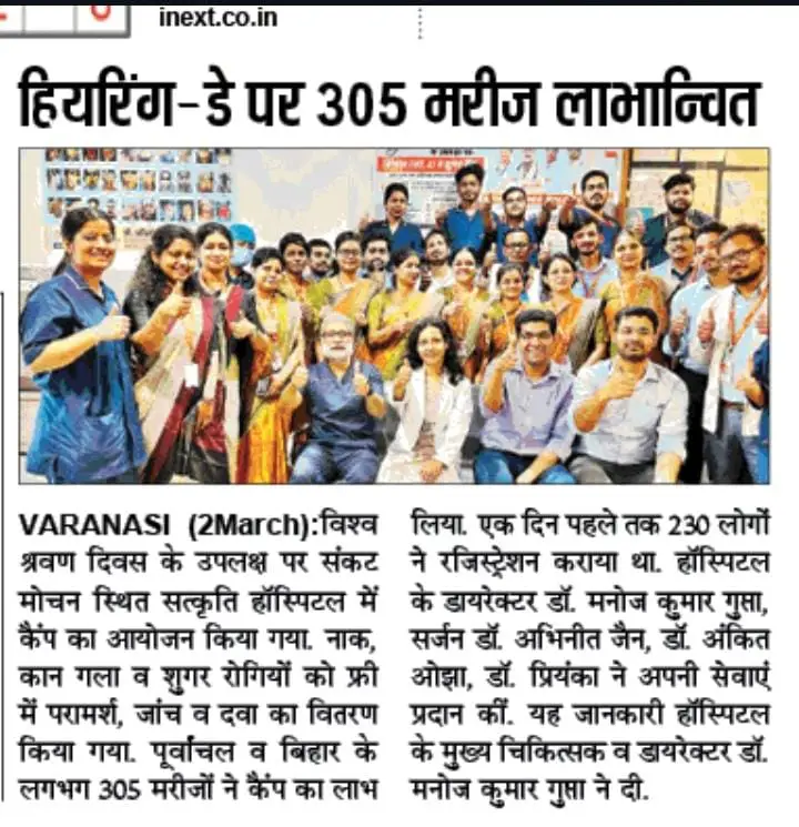 Satkriti Hospital media coverage clipping 16