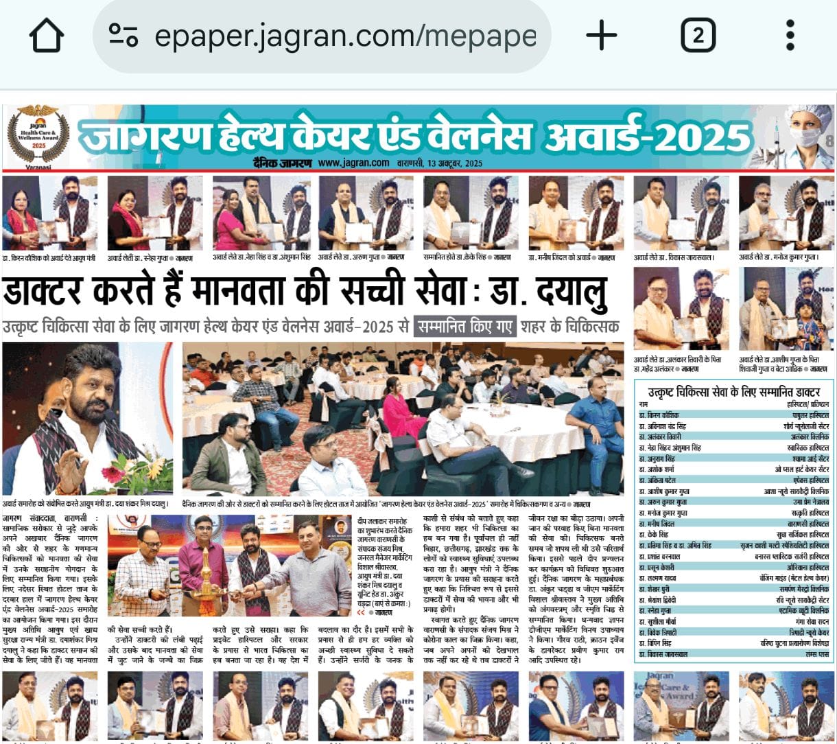 Satkriti Hospital media coverage clipping 23