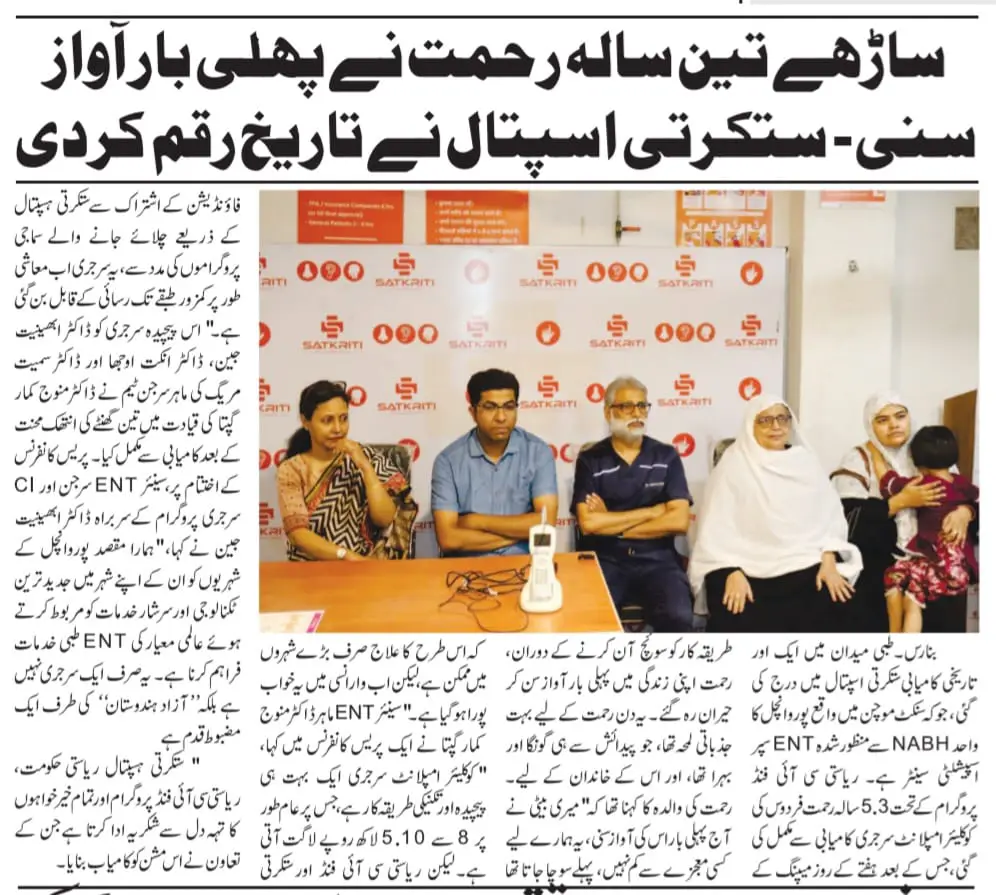 Satkriti Hospital media coverage clipping 9