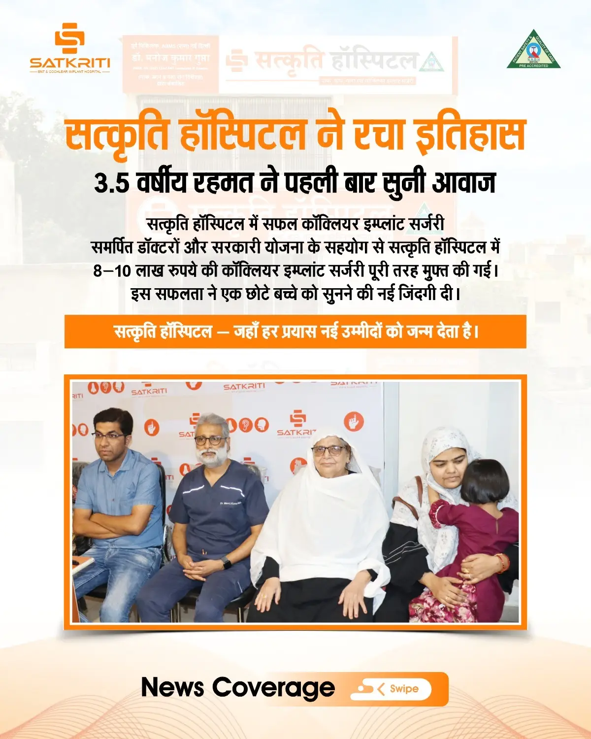 Satkriti Hospital media coverage clipping 10