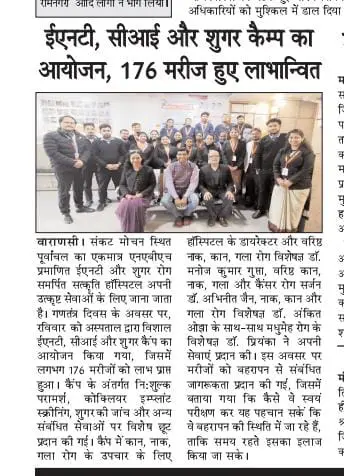 Satkriti Hospital media coverage clipping 13