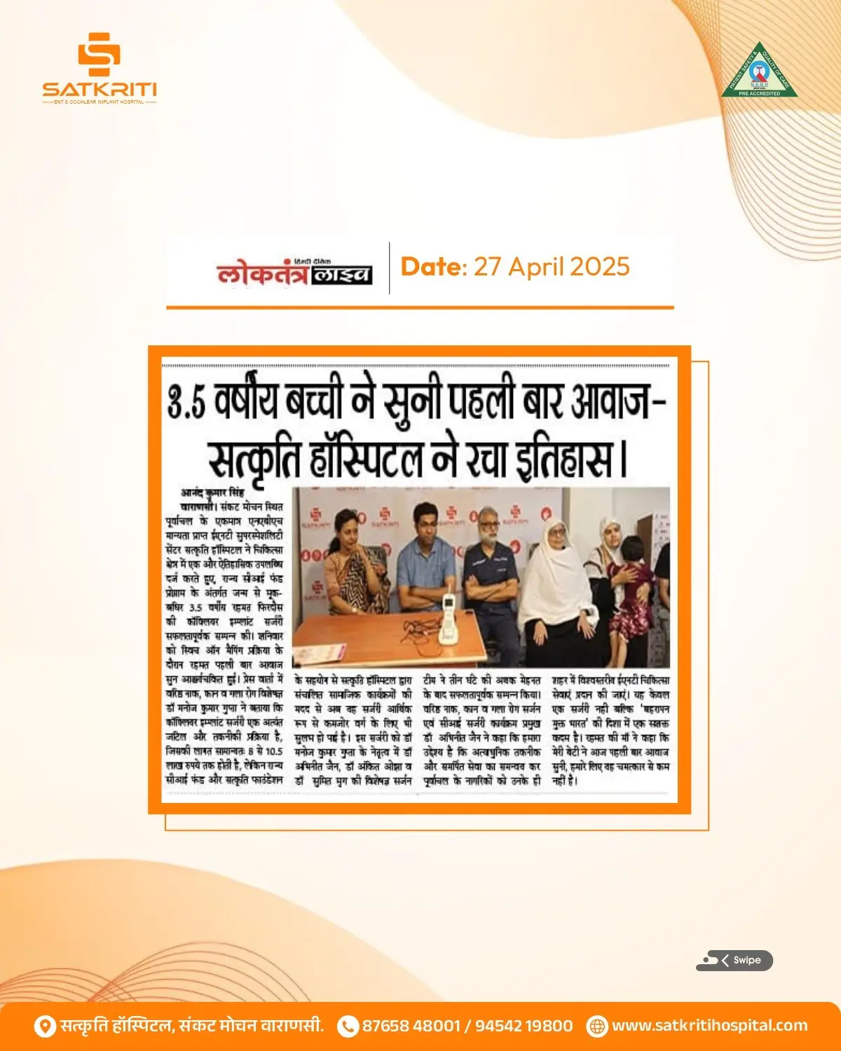 Satkriti Hospital media coverage clipping 6