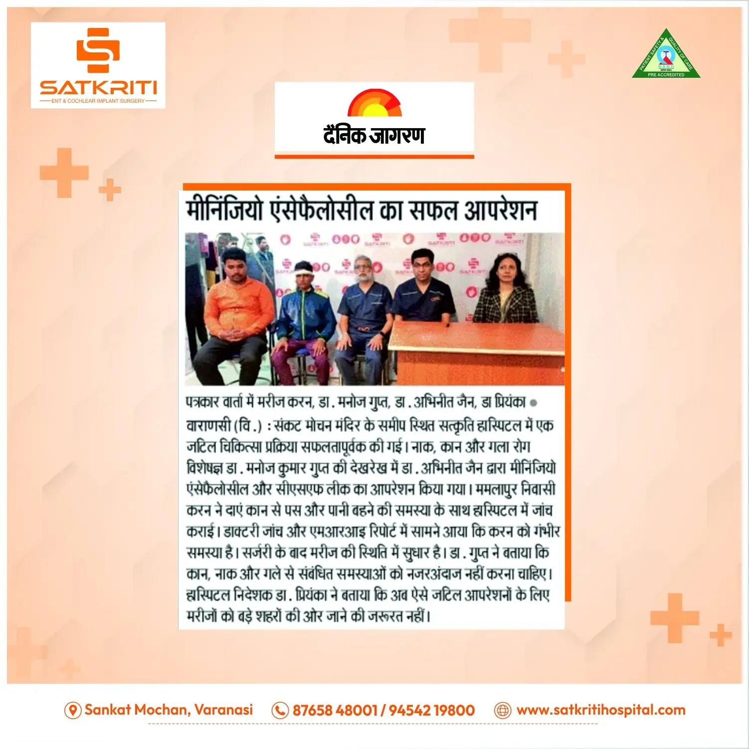 Satkriti Hospital media coverage clipping 4