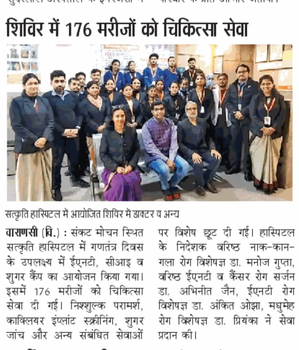 Satkriti Hospital media coverage clipping 2